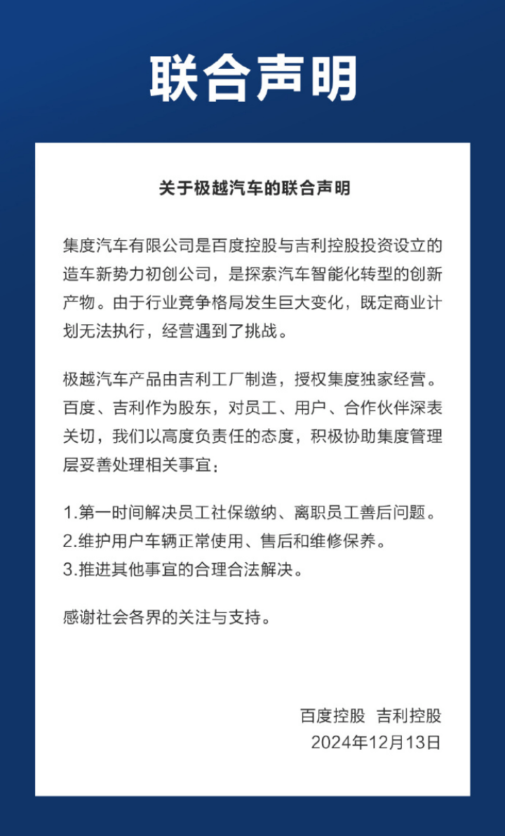 以旧换新，价格战，反向合资…… 2024车市关键词