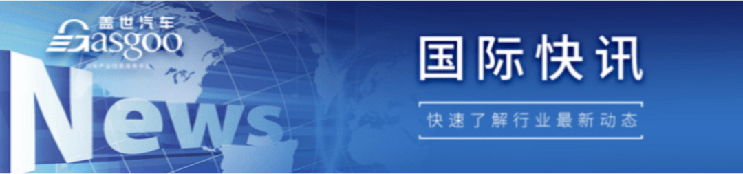 【國際快訊】日本車企全球產(chǎn)量連跌7個(gè)月；特斯拉否認(rèn)Cybertruck即將在中國上市