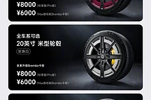 小米SU7新色“璀璨洋红”及限定系列1月1日开售