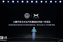 大众小鹏深化合作,联合采购优化成本提升竞争力