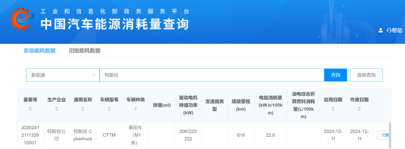特斯拉否認Cybertruck即將在中國上市