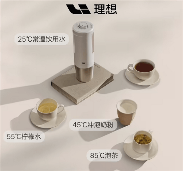 售價499元！理想車用飲水機發(fā)布：支持一秒速熱