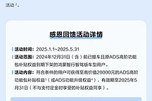 华为智驾感恩回馈:至高2万补贴,多款新车型享高阶功能升级