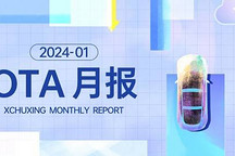 2024 年 1 月 OTA 月报｜极越、蔚来、阿维塔等进行升级