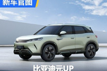 3月上市/定位小型SUV 比亚迪元UP官图