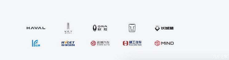 汽車之家