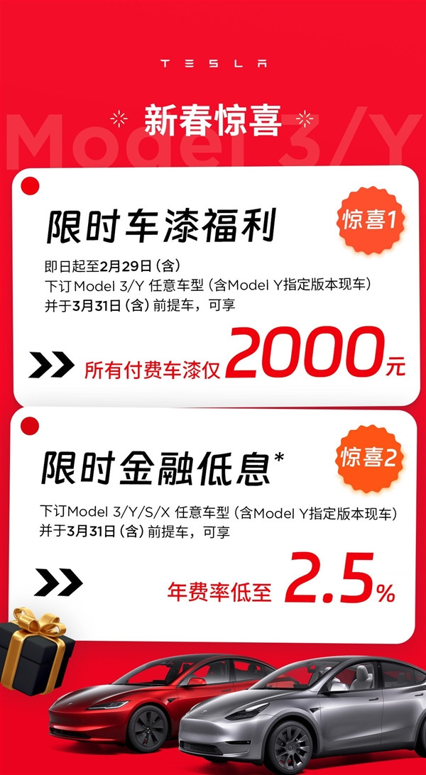 老車主再遭背刺 特斯拉Model Y最新硬件升級(jí)：免費(fèi)！