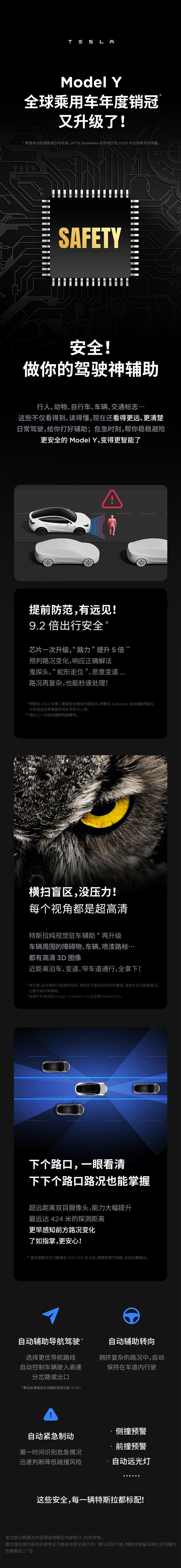 老車主再遭背刺 特斯拉Model Y最新硬件升級(jí)：免費(fèi)！