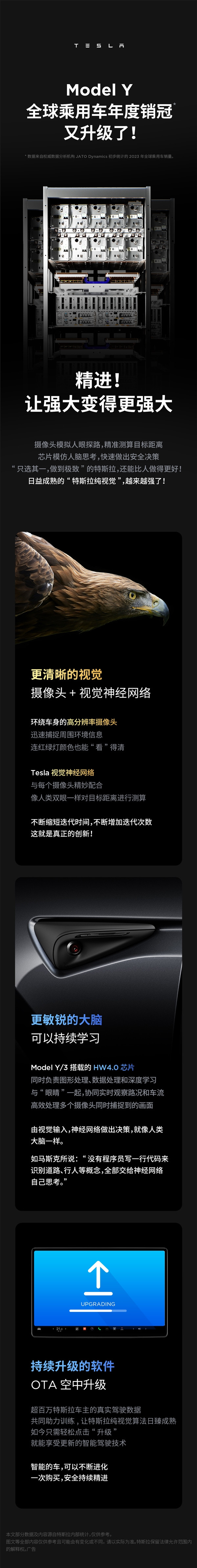 老車主再遭背刺 特斯拉Model Y最新硬件升級(jí)：免費(fèi)！
