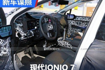 内饰首次曝光 现代IONIQ 7最新谍照来了