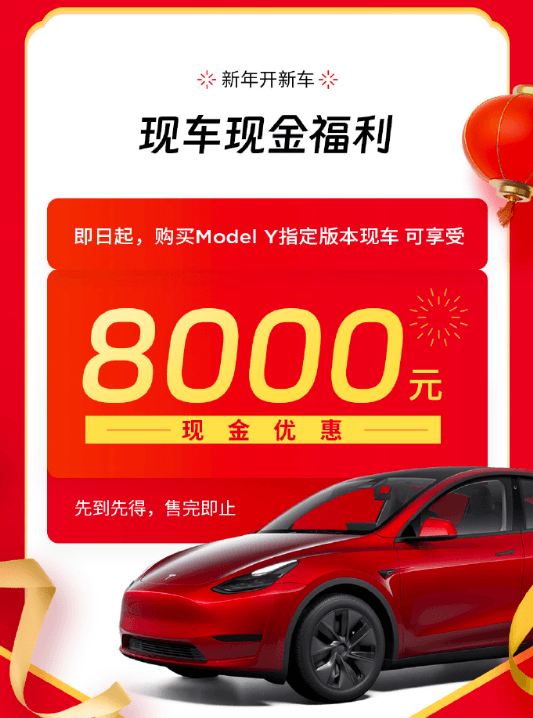 特斯拉宣布Model Y指定版本降价8000元！车主：太狠了 刚提车没两周