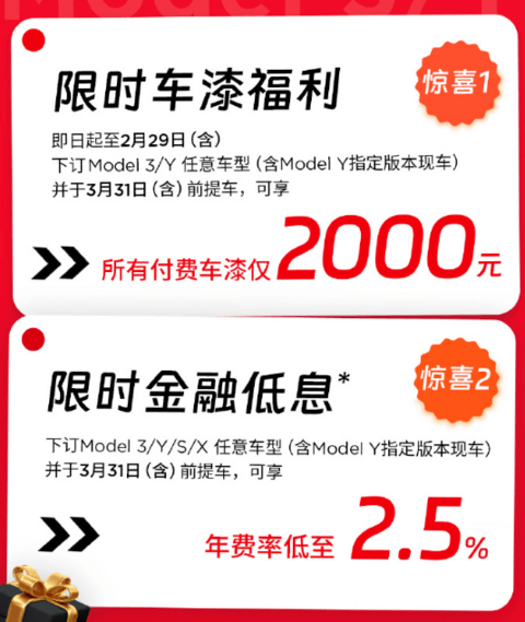 特斯拉宣布Model Y指定版本降价8000元！车主：太狠了 刚提车没两周