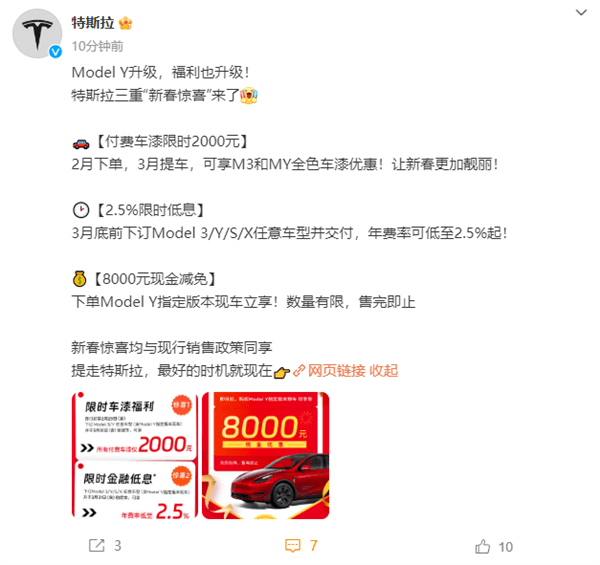 特斯拉宣布Model Y指定版本降價(jià)8000元！車主：太狠了 剛提車沒(méi)兩周