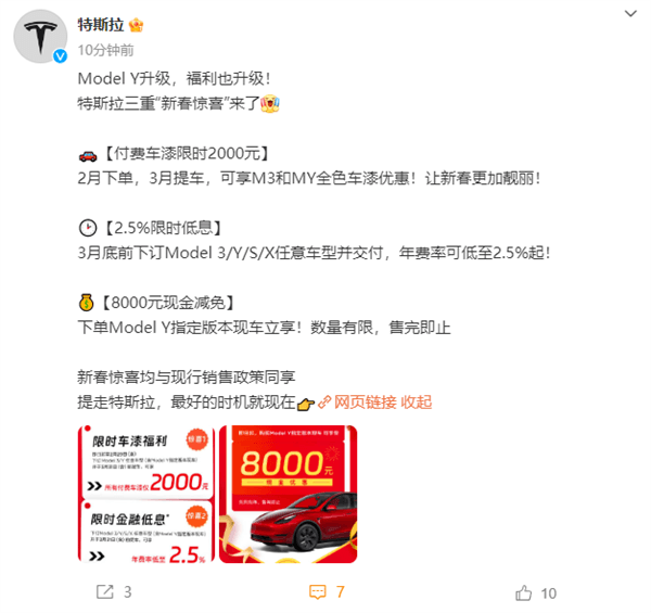 特斯拉宣布Model Y指定版本降价8000元！车主：太狠了 刚提车没两周