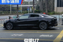 搭载1306马力四电机 仰望U7实车曝光