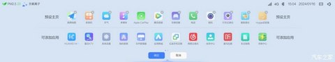 汽车之家