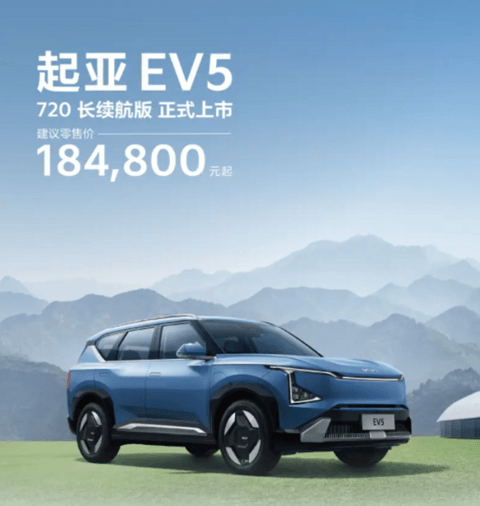 韩系纯电SUV！起亚EV5 720KM长续航版上市：起售价18.48万元