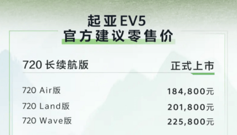 韩系纯电SUV！起亚EV5 720KM长续航版上市：起售价18.48万元