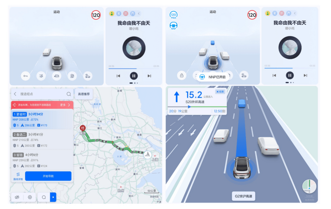 商湯絕影高速智駕方案交付，助力哪吒高速領航輔助駕駛體驗升級