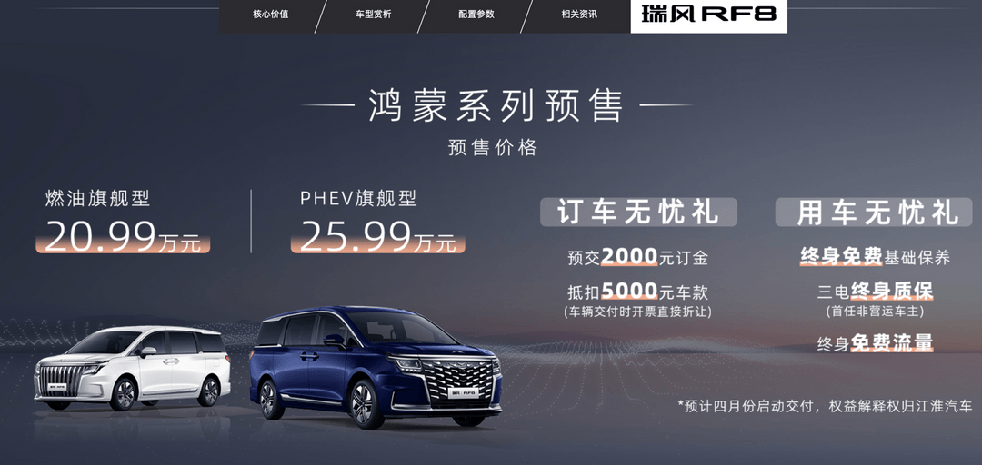 華為與江淮首款車型，又變百萬級轎車了？