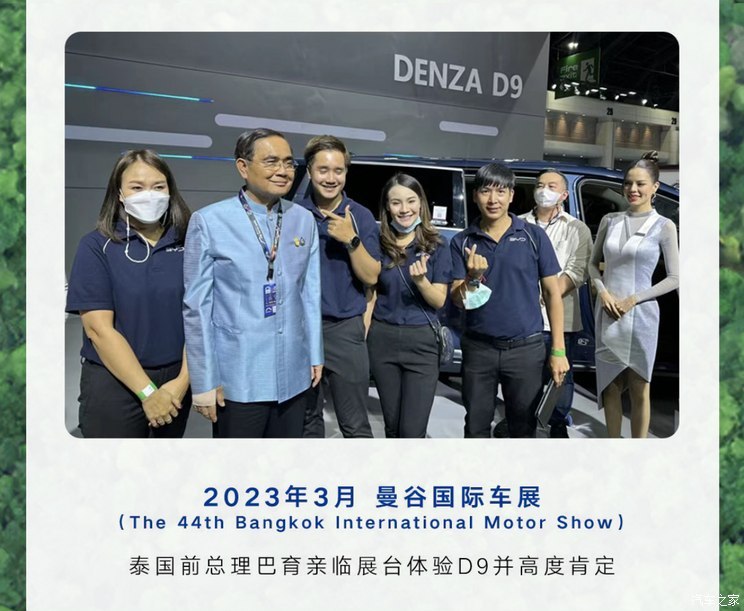 3款旗舰新车等 腾势公布2024新产品规划