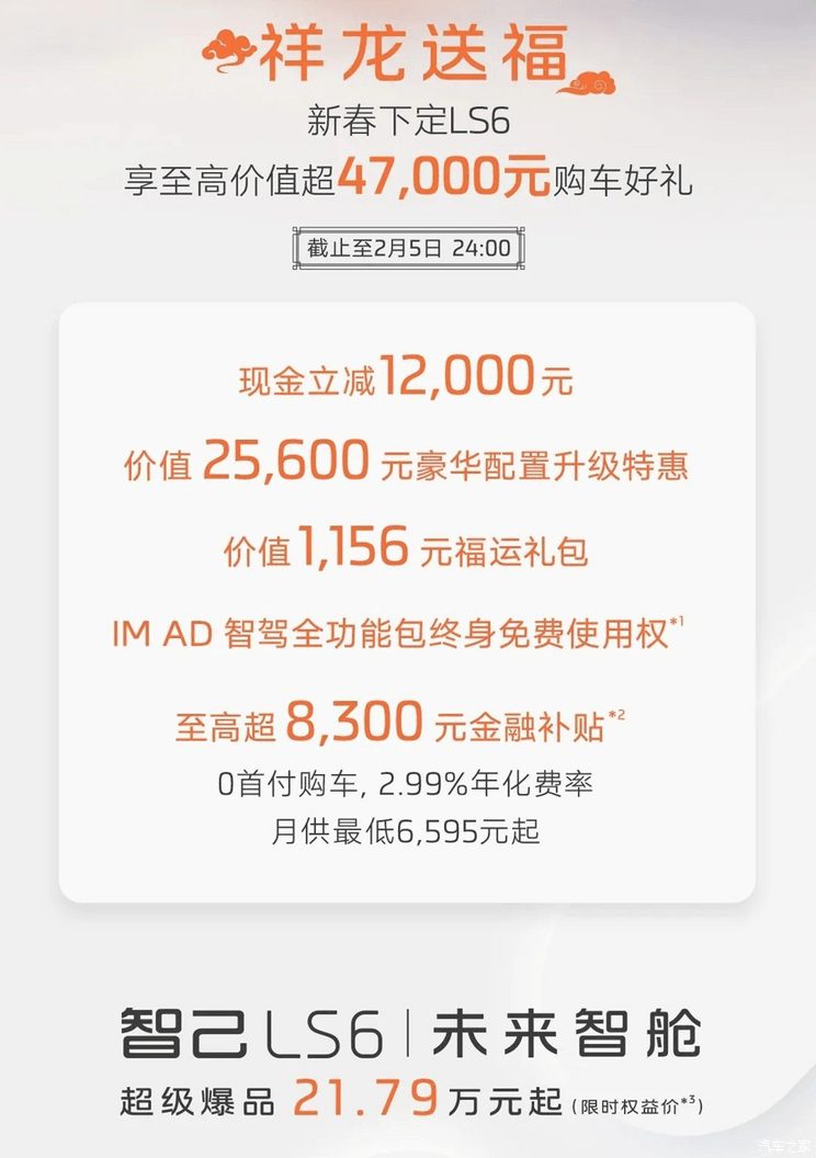汽車(chē)之家