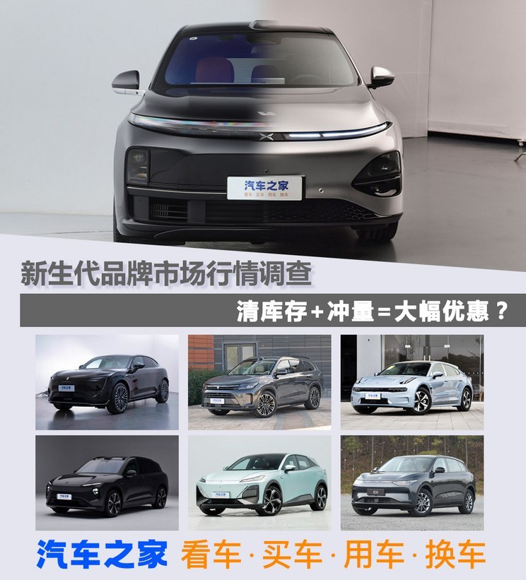 汽車之家