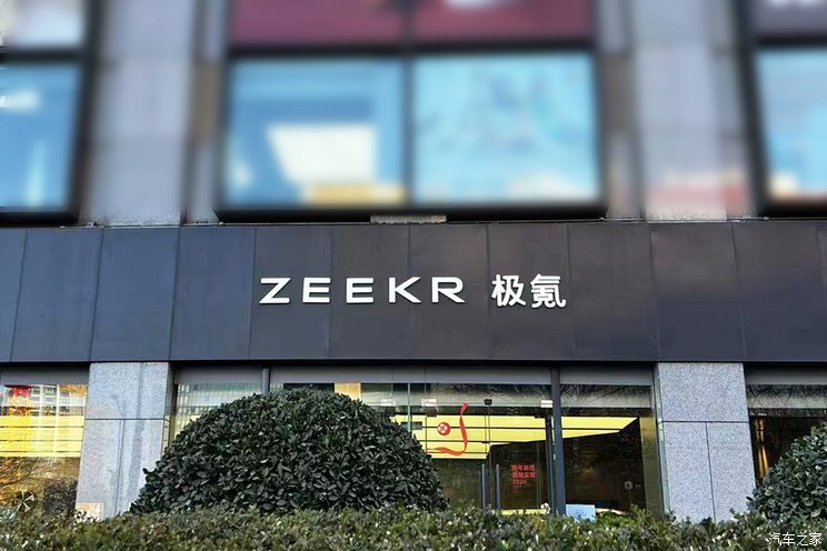 汽車之家