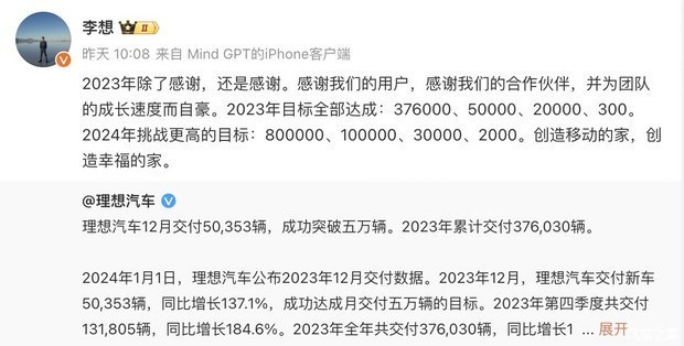 车企2024年销量目标 有几个能实现？