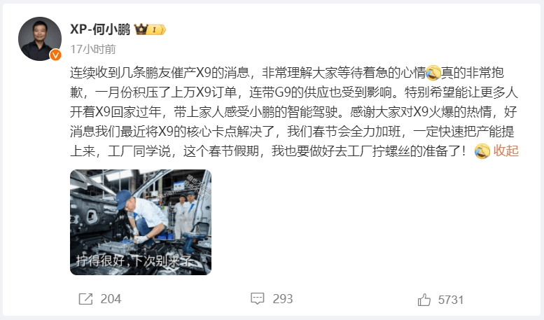 供不应求、积压上万订单?小鹏X9核心零部件配套供应商一览