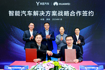1月重磅合资合作一览:宁德时代和滴滴联手成立合资公司;蔚来与奇瑞、江淮达成换电合作协议