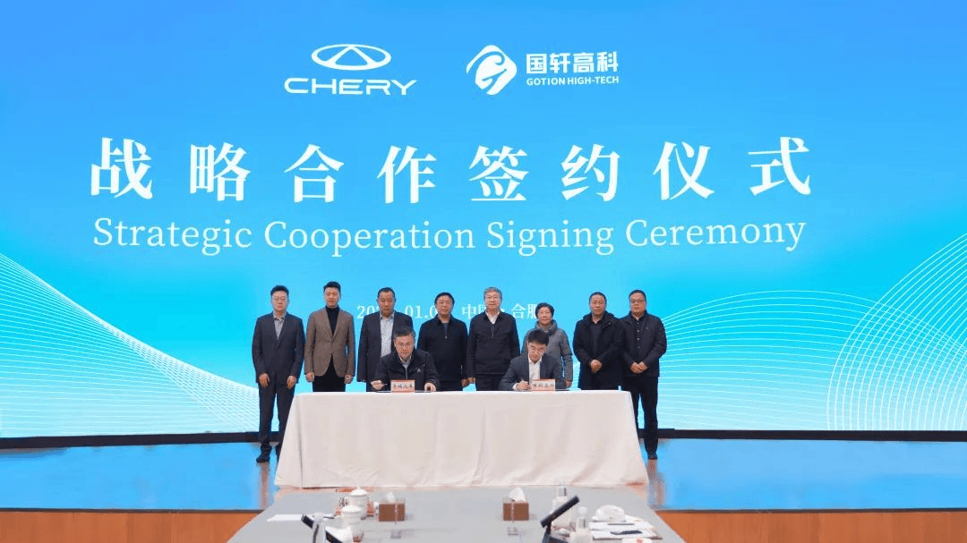 1月重磅合資合作一覽：寧德時代和滴滴聯手成立合資公司；蔚來與奇瑞、江淮達成換電合作協議