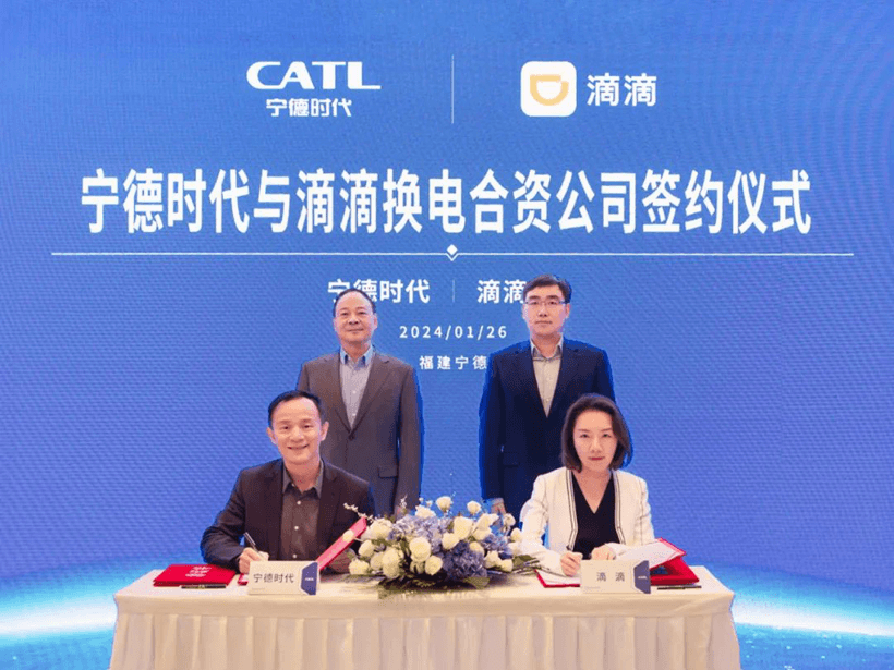 1月重磅合資合作一覽：寧德時代和滴滴聯手成立合資公司；蔚來與奇瑞、江淮達成換電合作協議