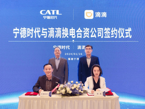 1月重磅合资合作一览:宁德时代和滴滴联手成立合资公司;蔚来与奇瑞、江淮达成换电合作协议