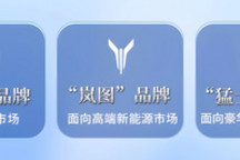 东风乘用车,终于看到了冲劲