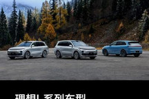 AEB、代客泊车等 理想L系列又要升级了