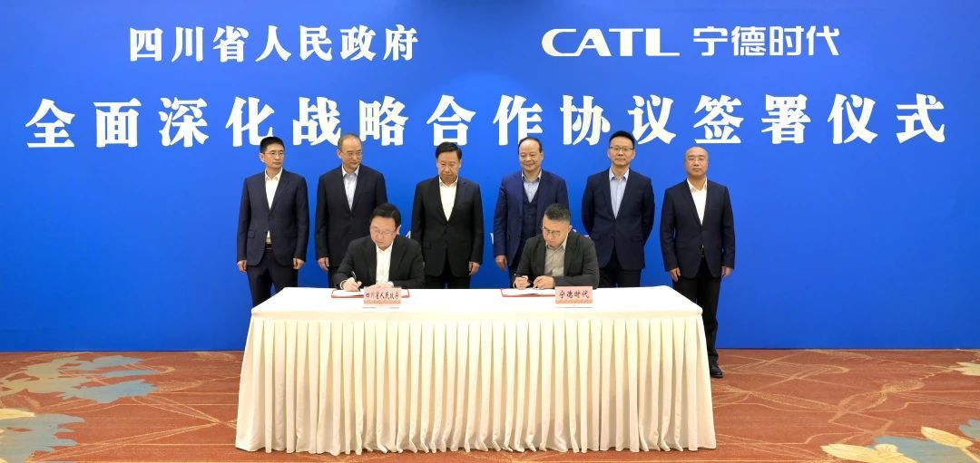寧德時代與四川省政府深化合作，聚焦鋰礦資源開發(fā)、新型儲能發(fā)展等領(lǐng)域