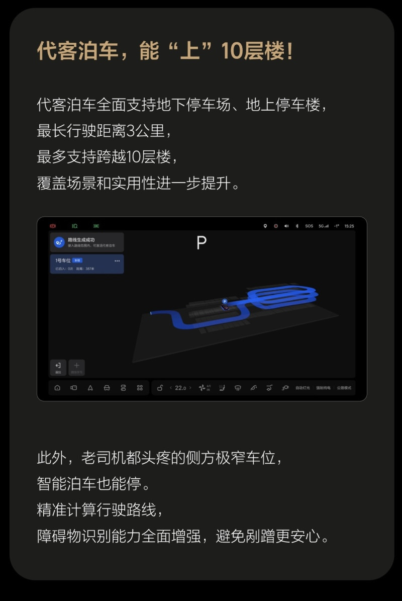 理想L系推OTA 5.0.4版本 支持底部功能栏自定义