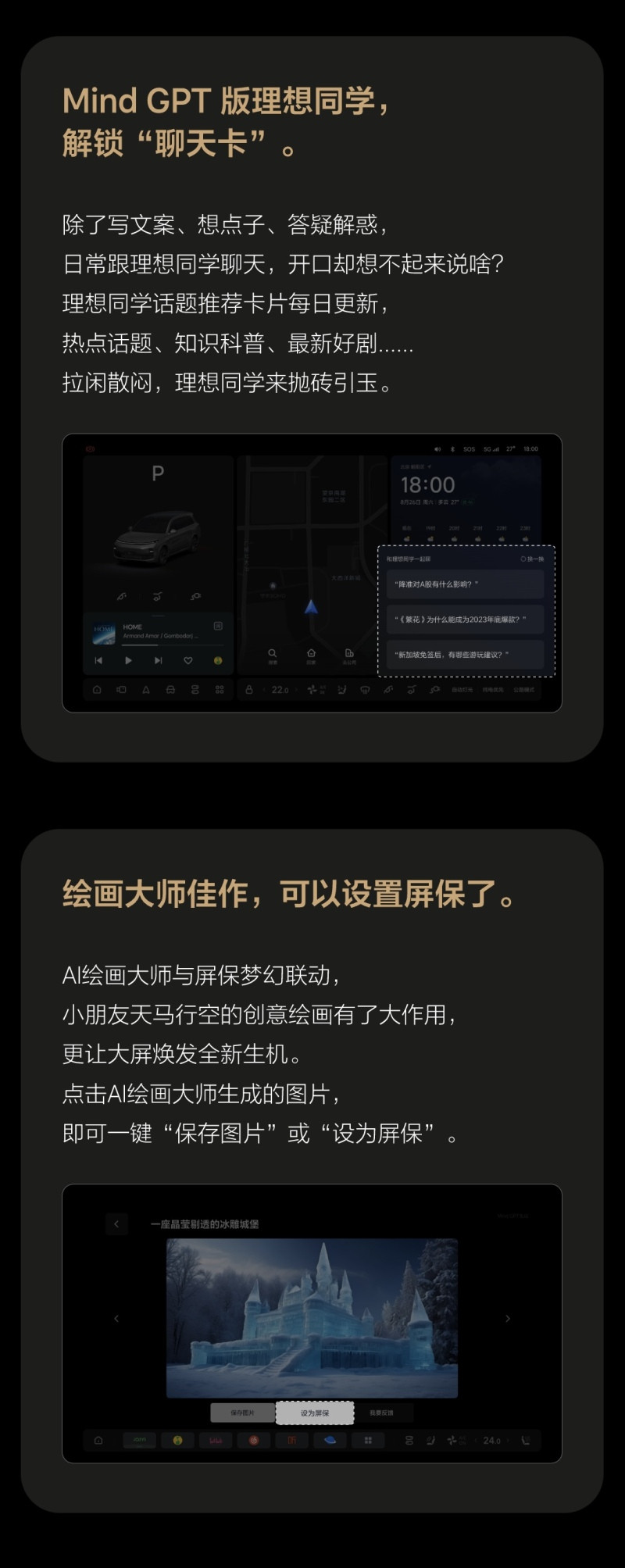 理想L系推OTA 5.0.4版本 支持底部功能栏自定义