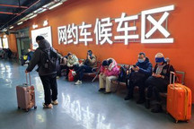 北京七大火车站设14处网约车接站区