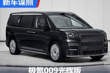 四座布局更豪华 极氪009光辉版申报图