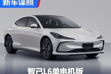 第二季度发布 智己L6单电机版申报图