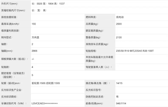 车长媲美奥迪A6L！上汽大众ID.7 S曝光：预计售价22-26万元