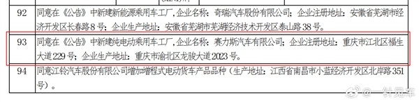 50多萬的華為“車皇”來了！問界M9首批車主開啟交付