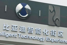 比亚迪自研城市NOA有望于3月30日落地