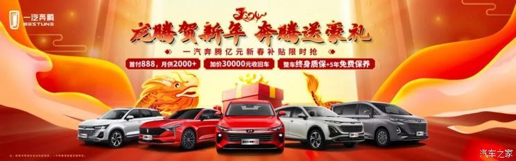 汽車之家