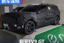 将于2025年初发布 起亚EV9 GT谍照曝光