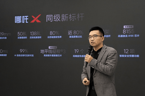 上市百天,哪吒X首次OTA