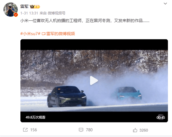 50萬(wàn)內(nèi)沒(méi)對(duì)手！小米汽車(chē)SU7黑河冬季測(cè)試官宣：雪地超帥預(yù)告片出爐