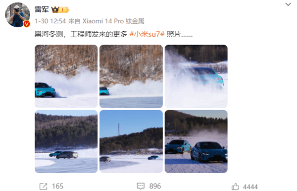 50萬(wàn)內(nèi)沒(méi)對(duì)手！小米汽車(chē)SU7黑河冬季測(cè)試官宣：雪地超帥預(yù)告片出爐